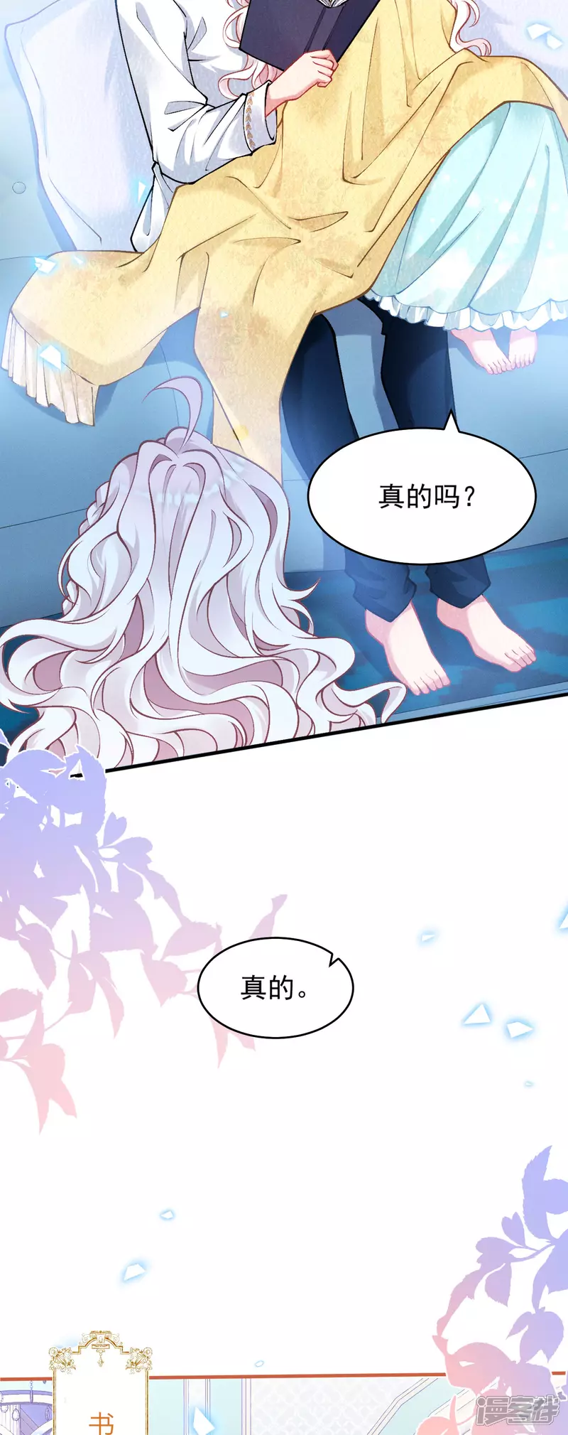 第26话 想他11
