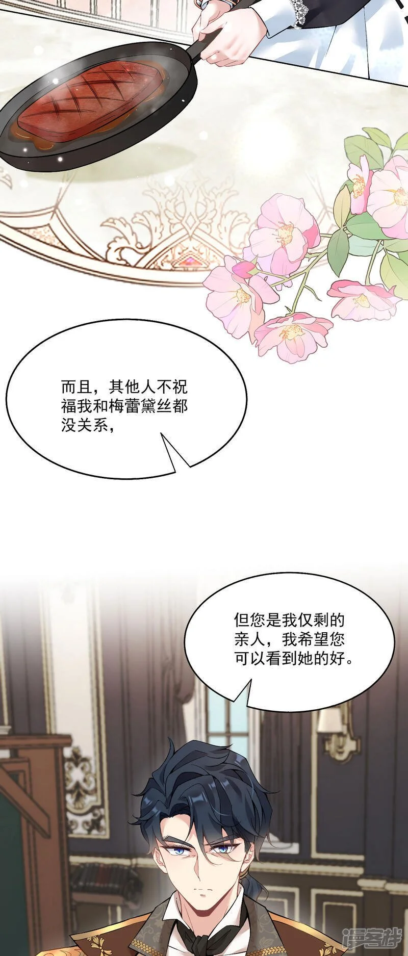 第41话 想让她一直自由18