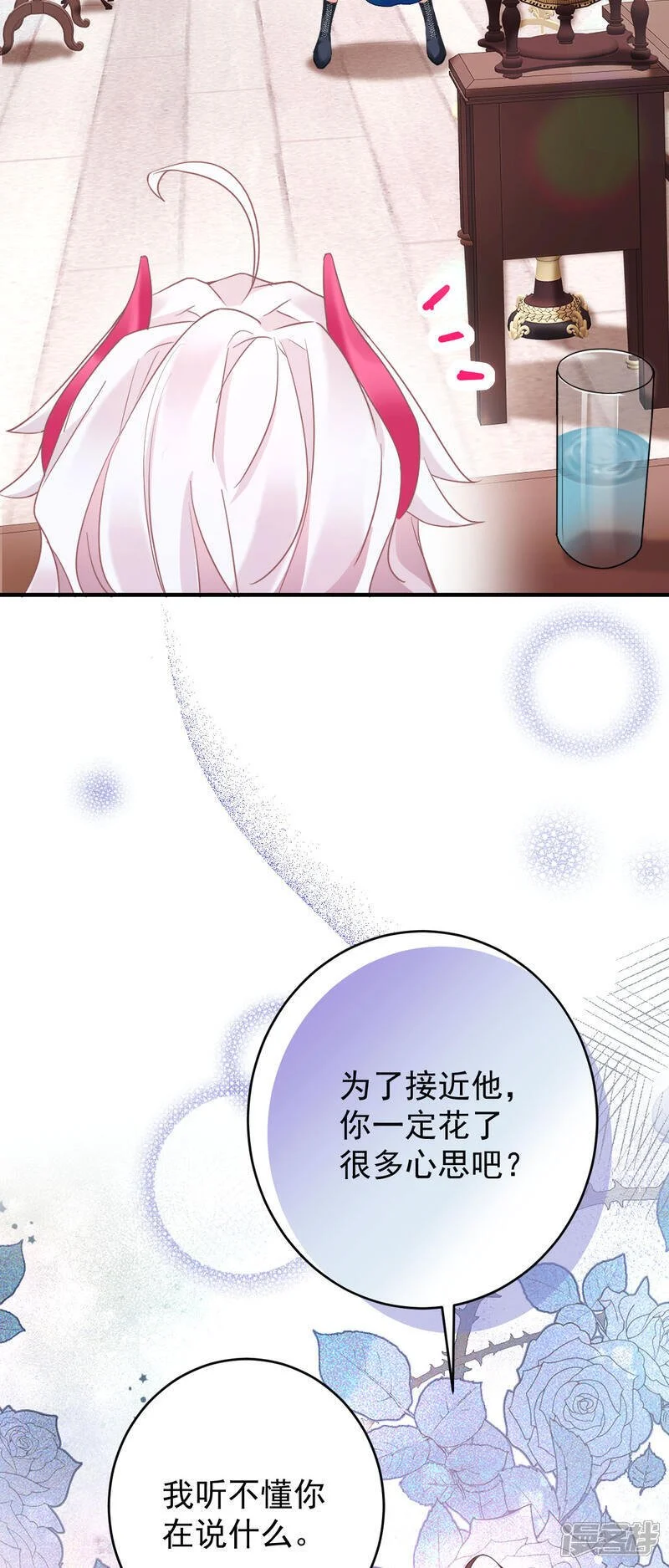 第45话 这是早安吻30