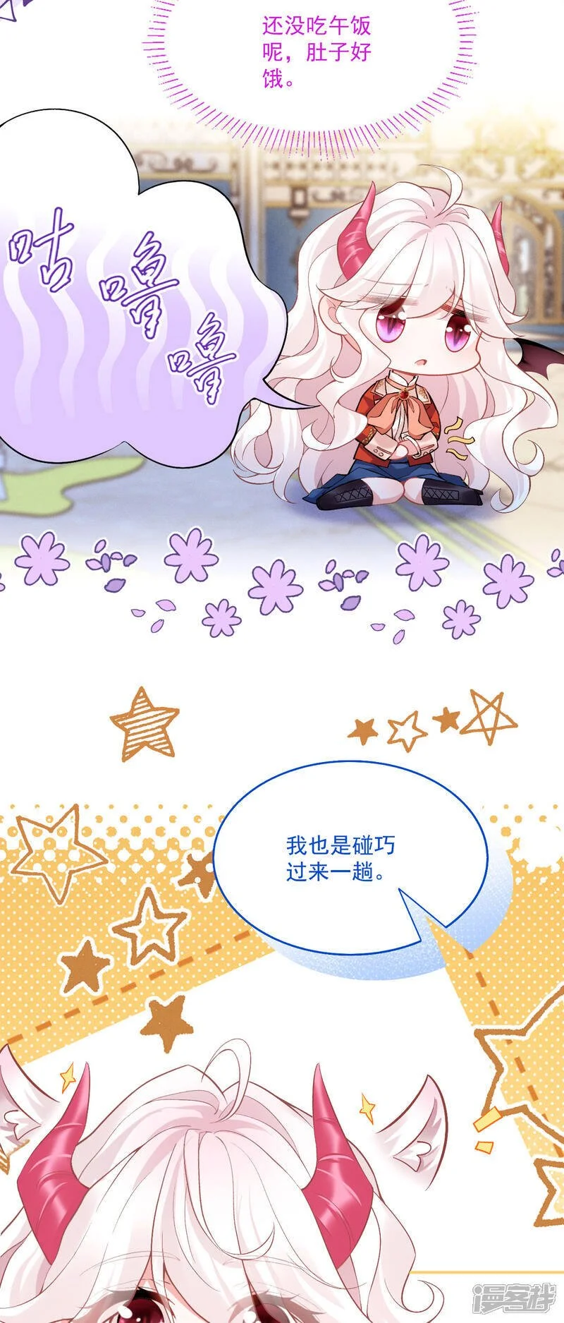 第46话 明明就是罗兰33
