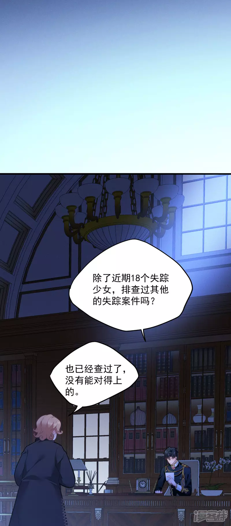 第4话 哄睡9