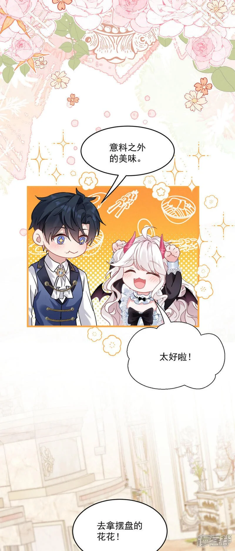 第39话 讨叔叔欢心27