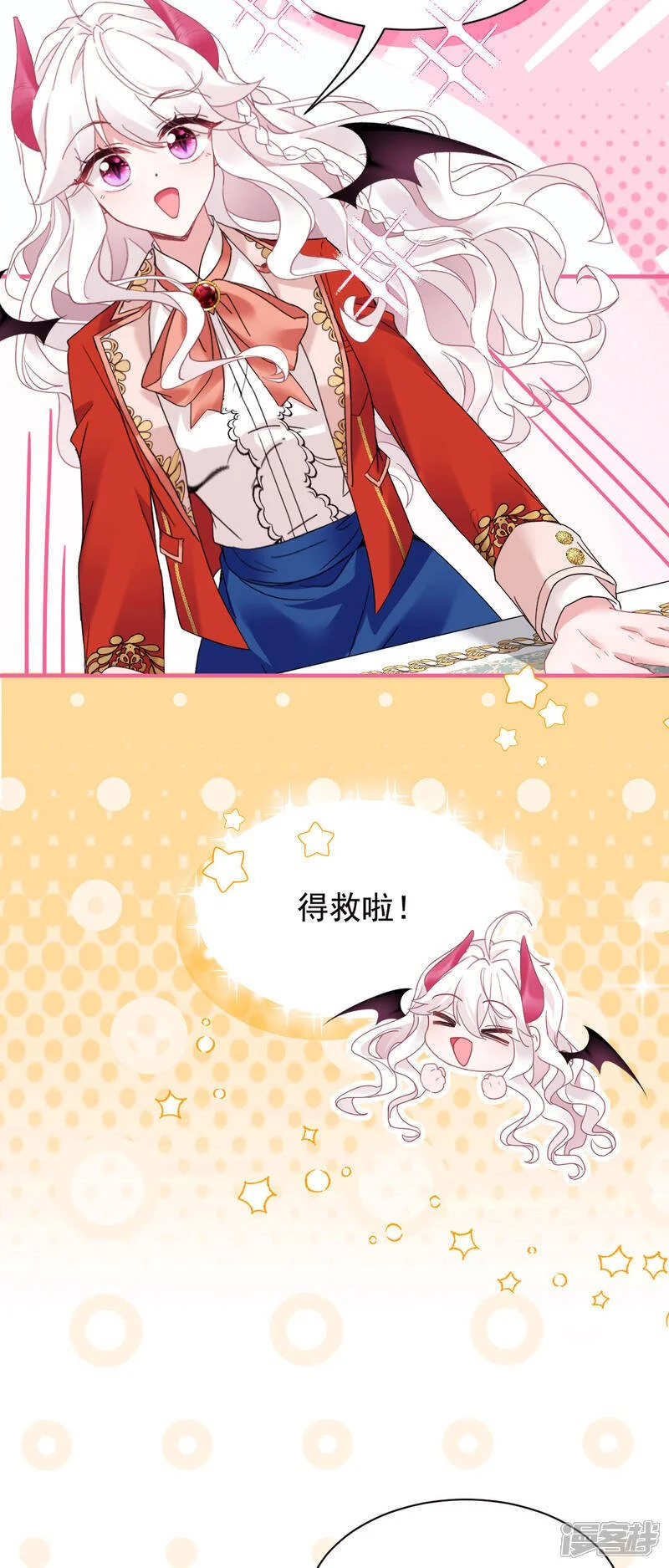 第47话 他能有多好？6