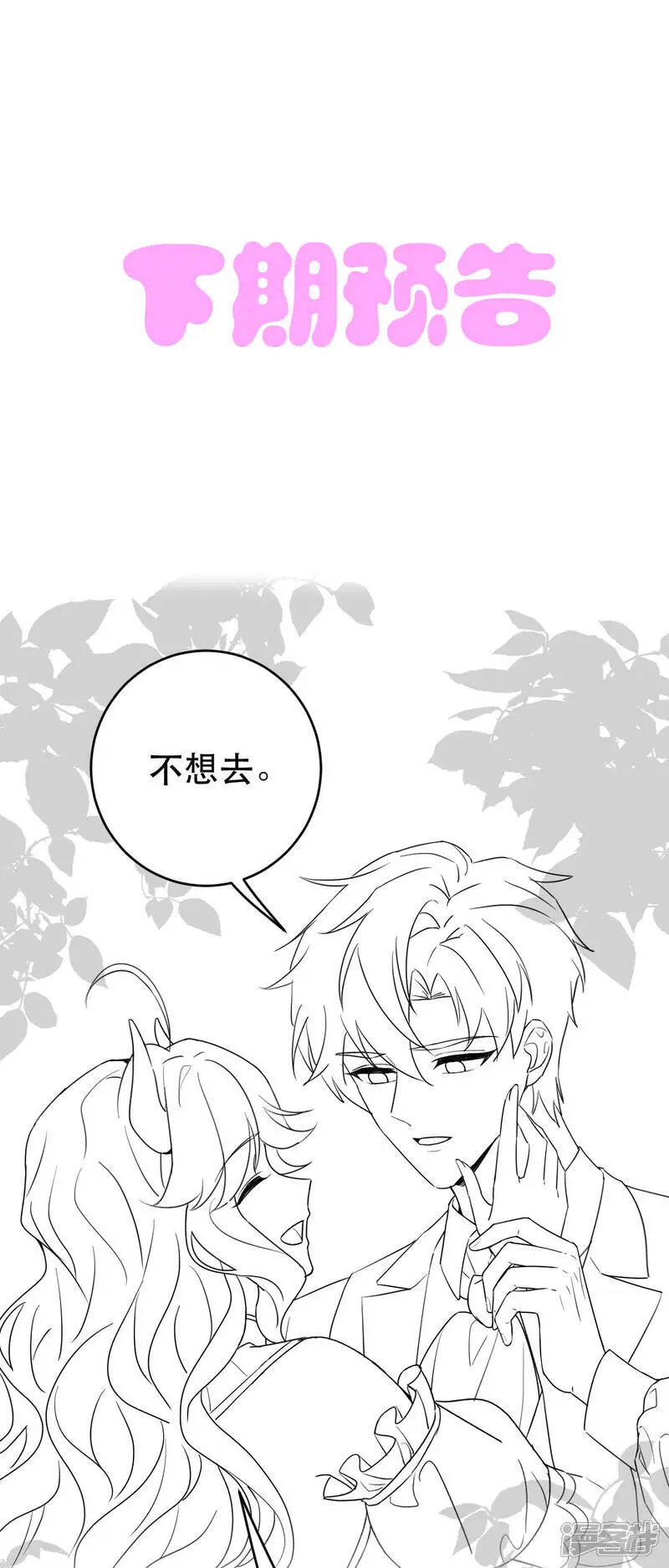 第39话 讨叔叔欢心32