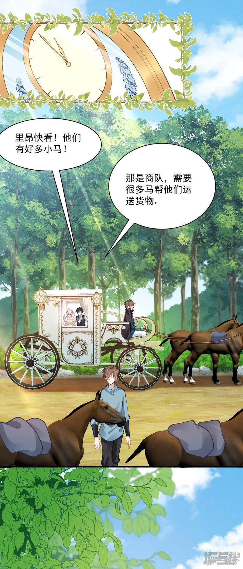 第35话 告别边境21