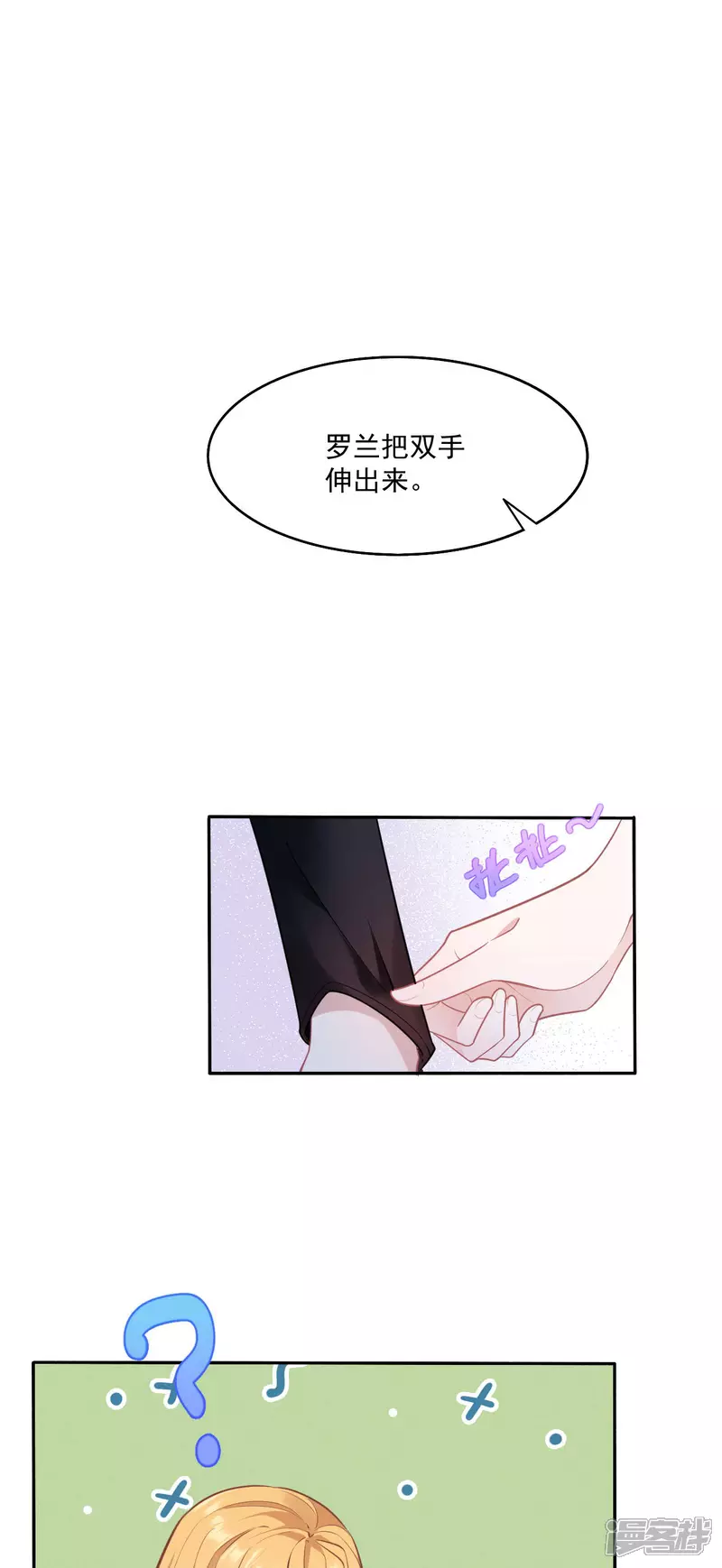 第19话 教堂修罗场10