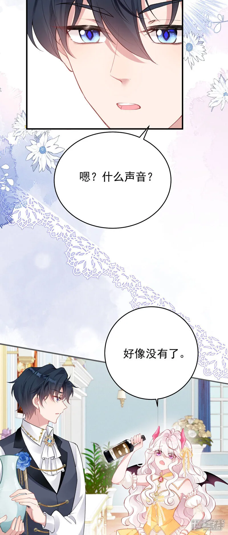 第37话 名花有主了25