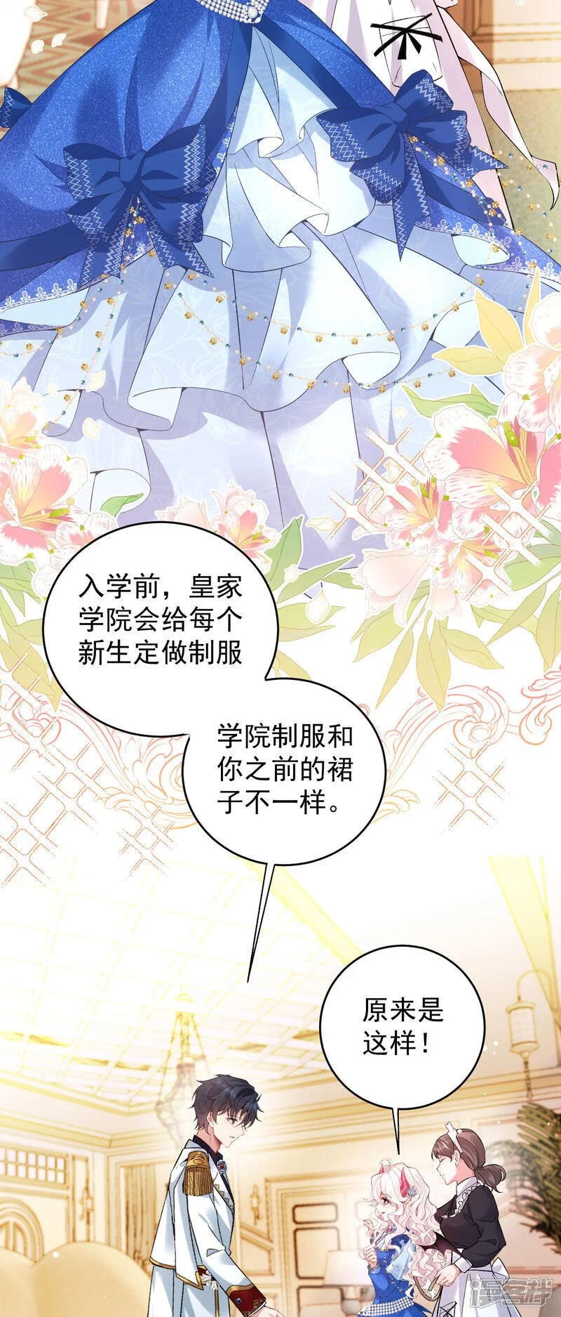 第43话 偷偷穿一下18