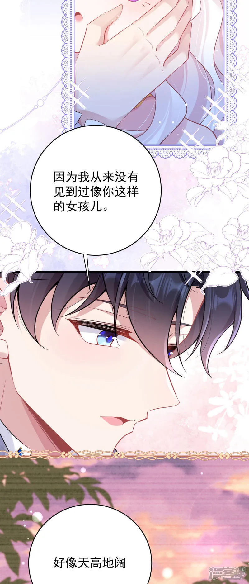 第一季完结 嫁给我吧36