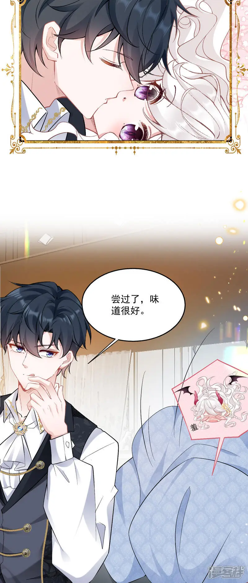 第34话 她是龙32