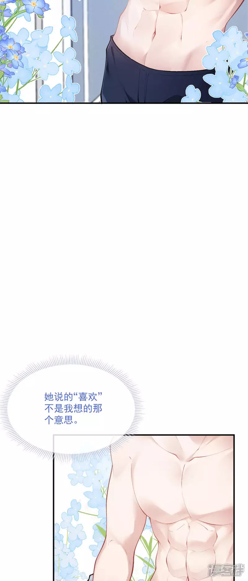 第15话 告白20