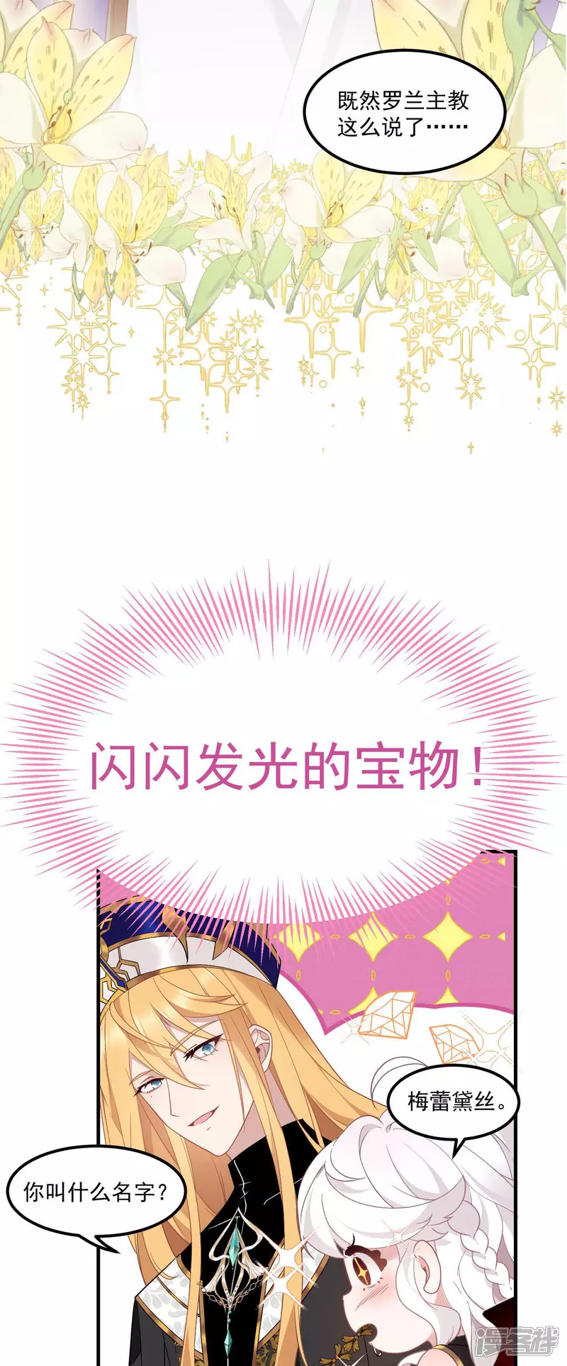 第8话 碰瓷24