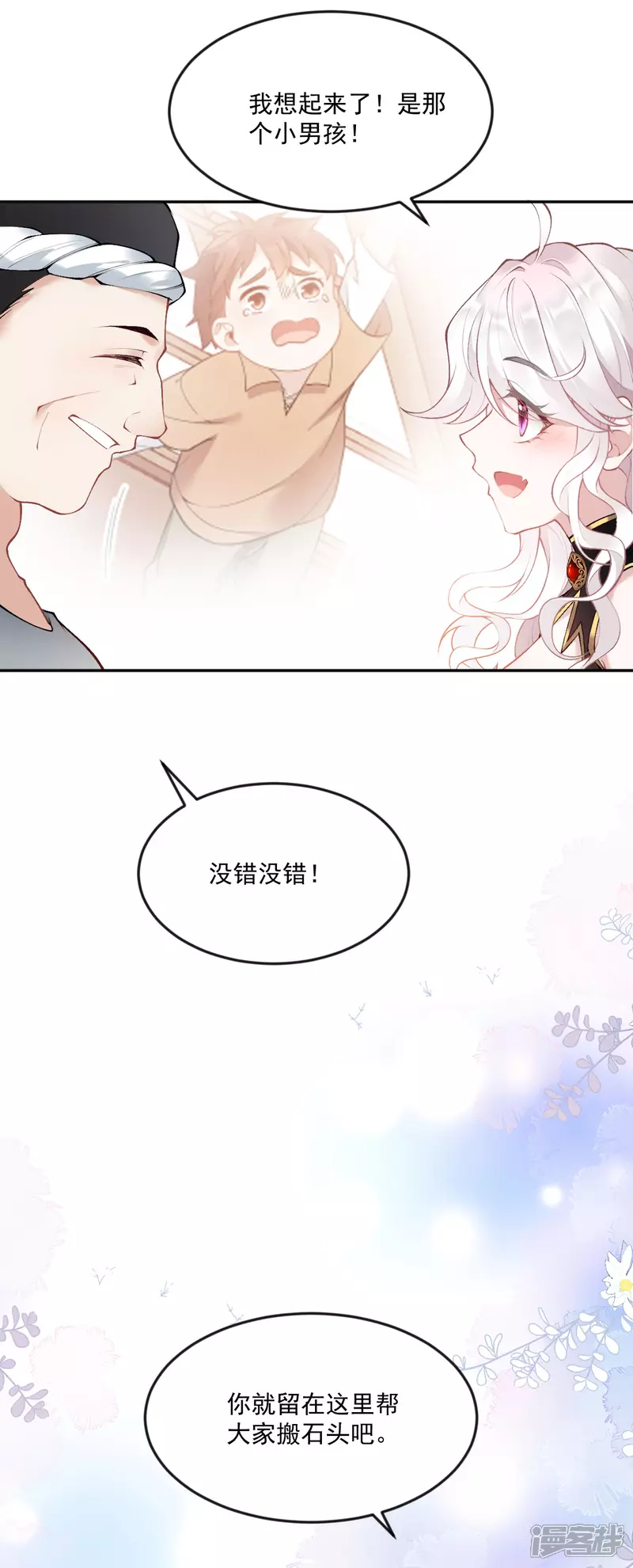 第14话 就答应我吧4