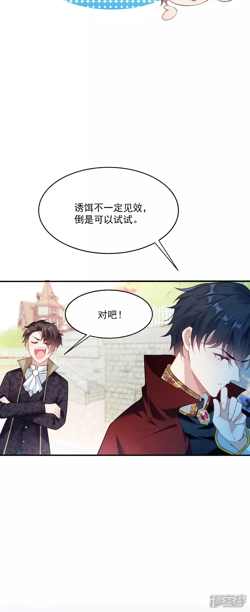 第22话 少女失踪案再次发生22
