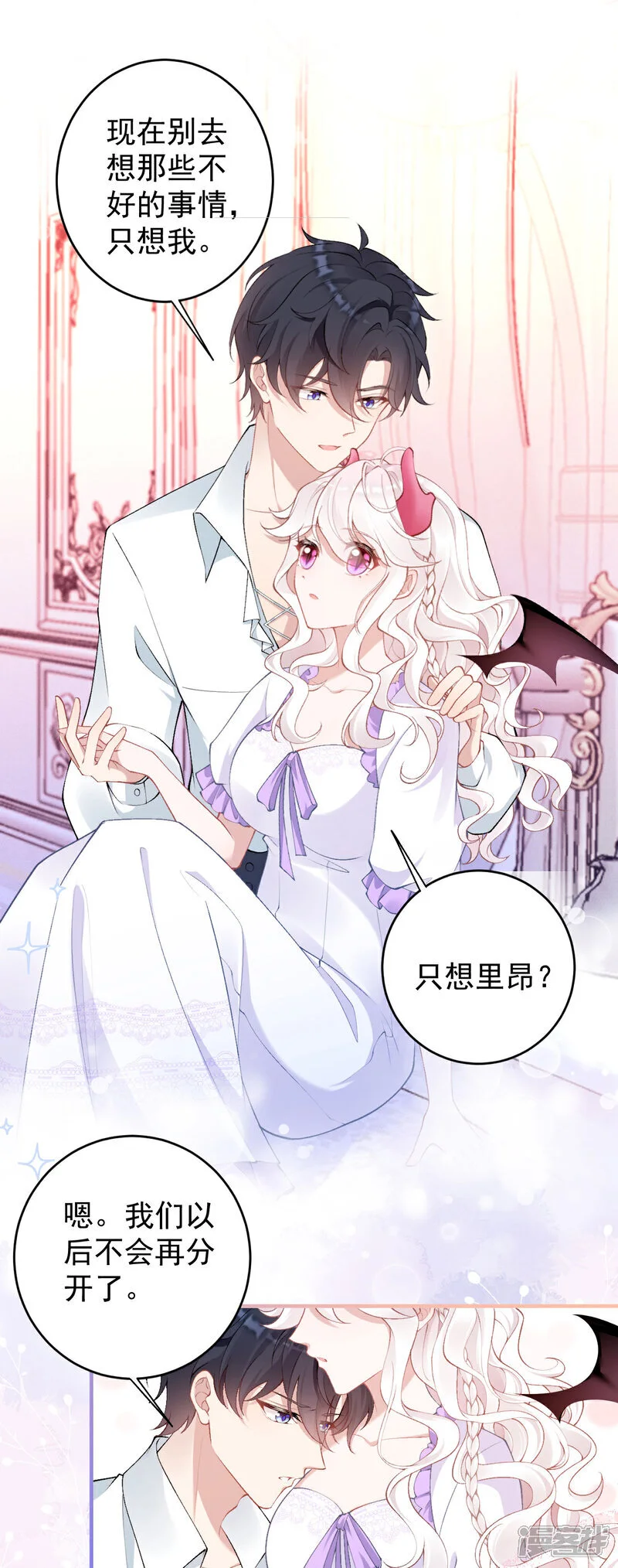 第30话 大人的吻20