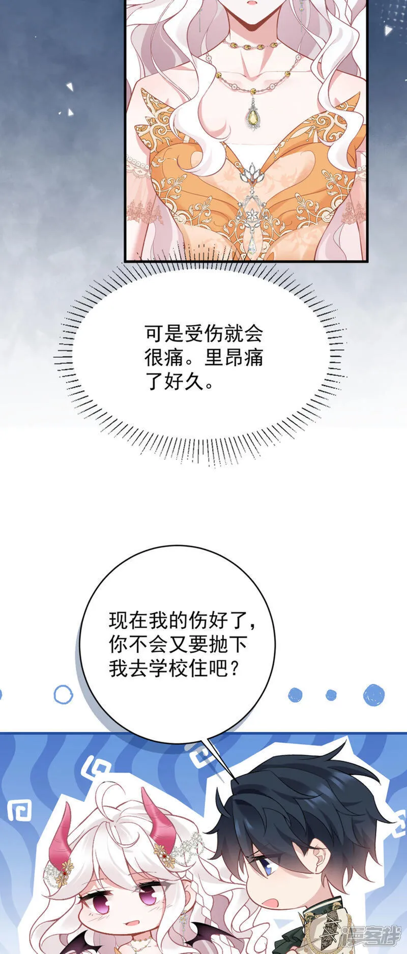 第一季完结 嫁给我吧9