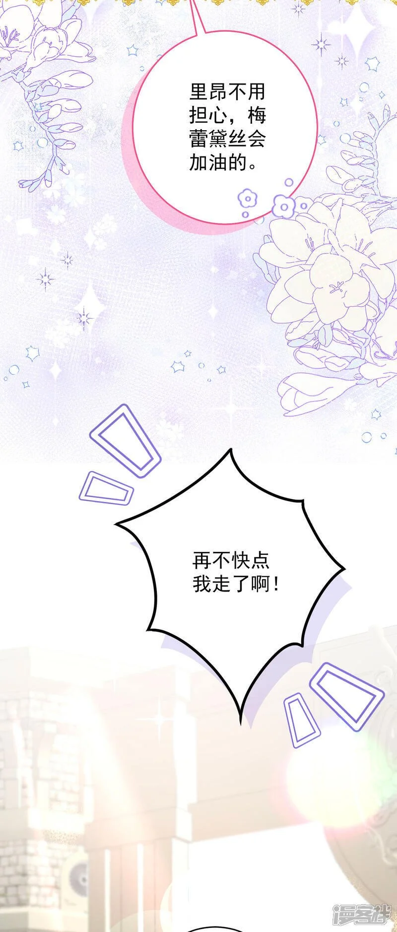 第45话 这是早安吻21