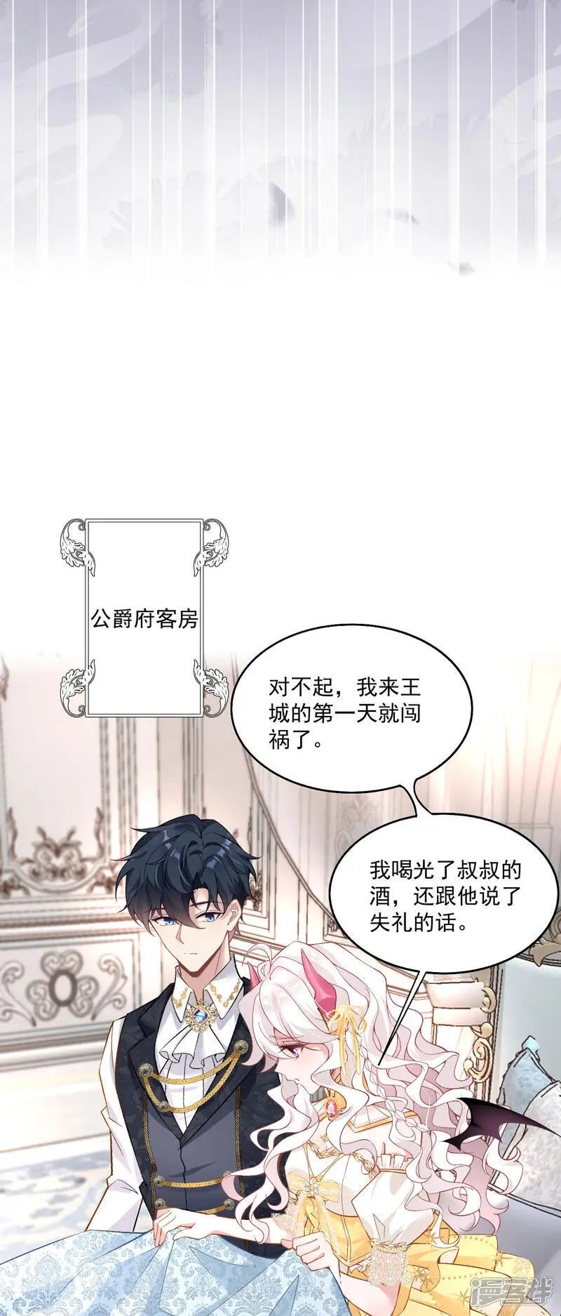 第38话 放心地交给我26