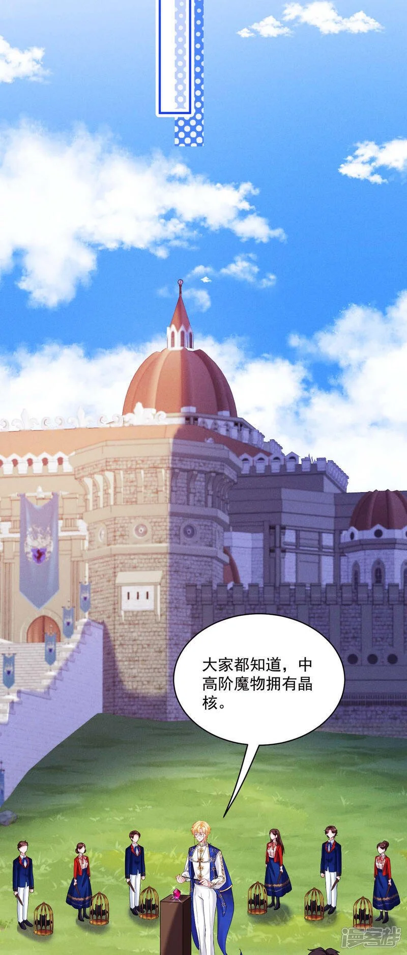 第47话 他能有多好？22