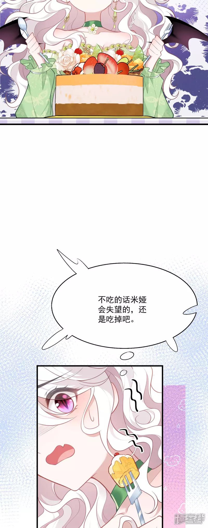 第23话 比蛋糕还甜18