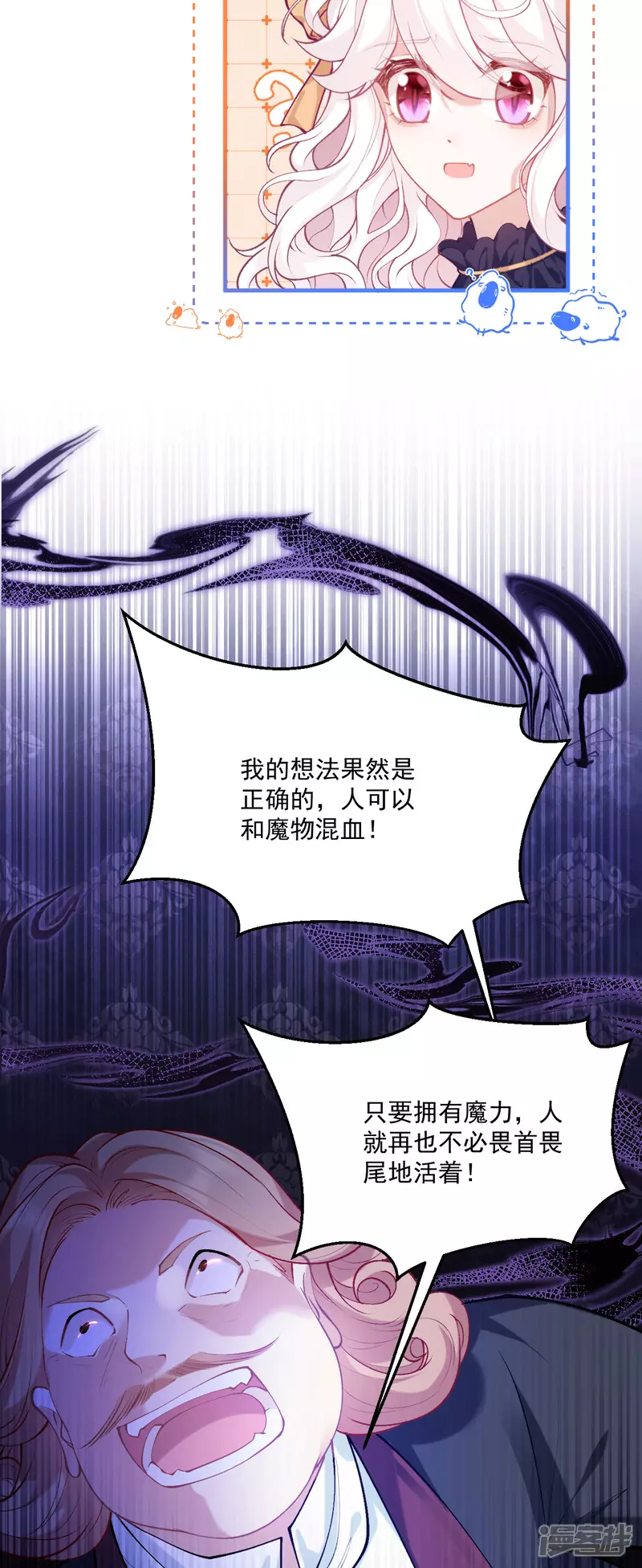 第28话 第二次使用魔法20