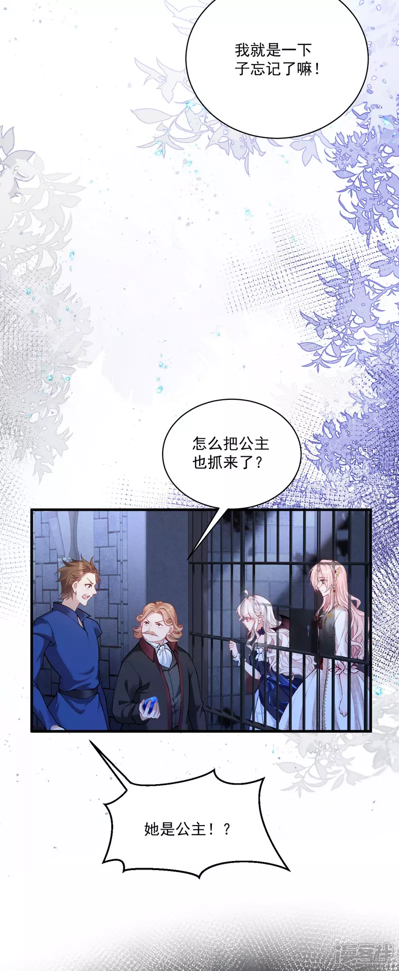 第28话 第二次使用魔法3