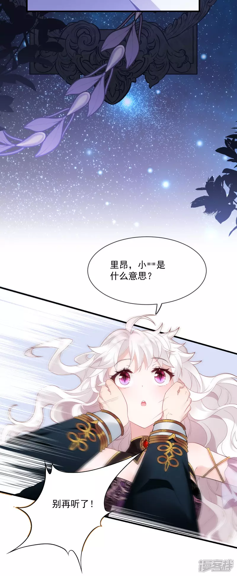第5话 同床共枕1