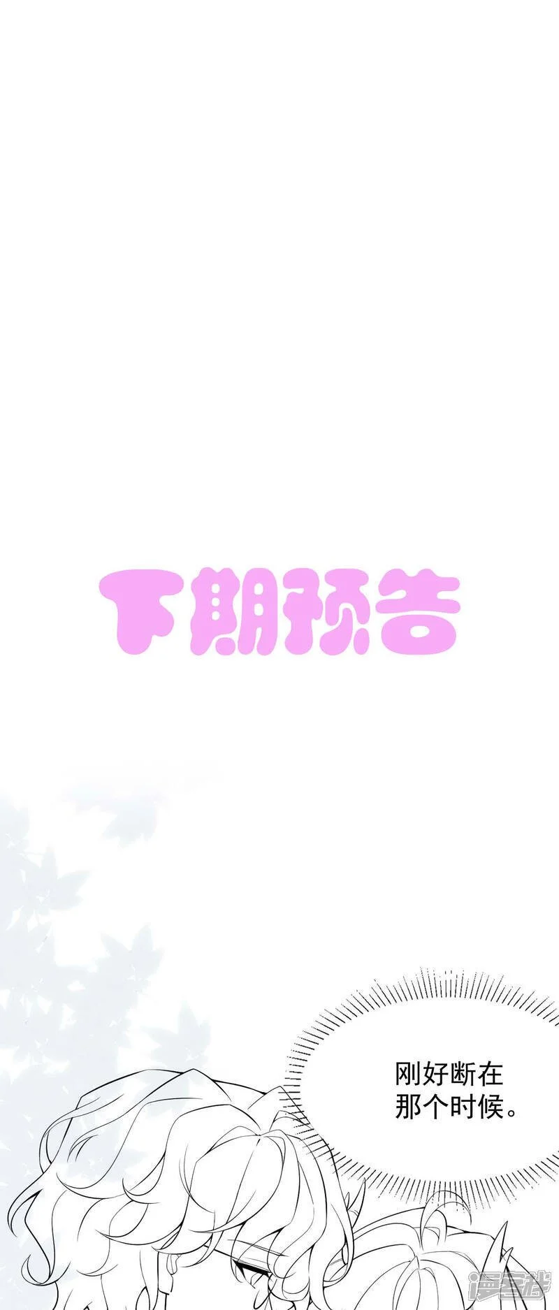 第47话 他能有多好？33