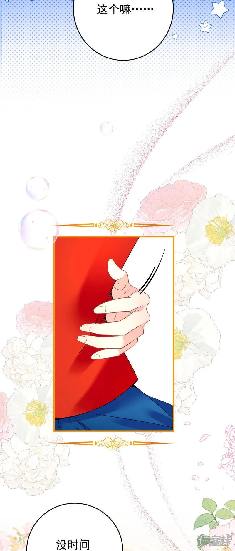 第45话 这是早安吻14