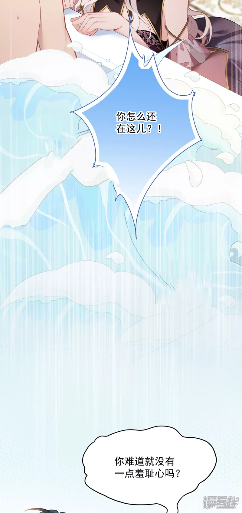 第3话 羞耻心18