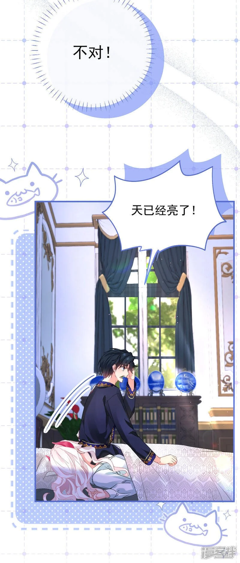 第45话 这是早安吻6