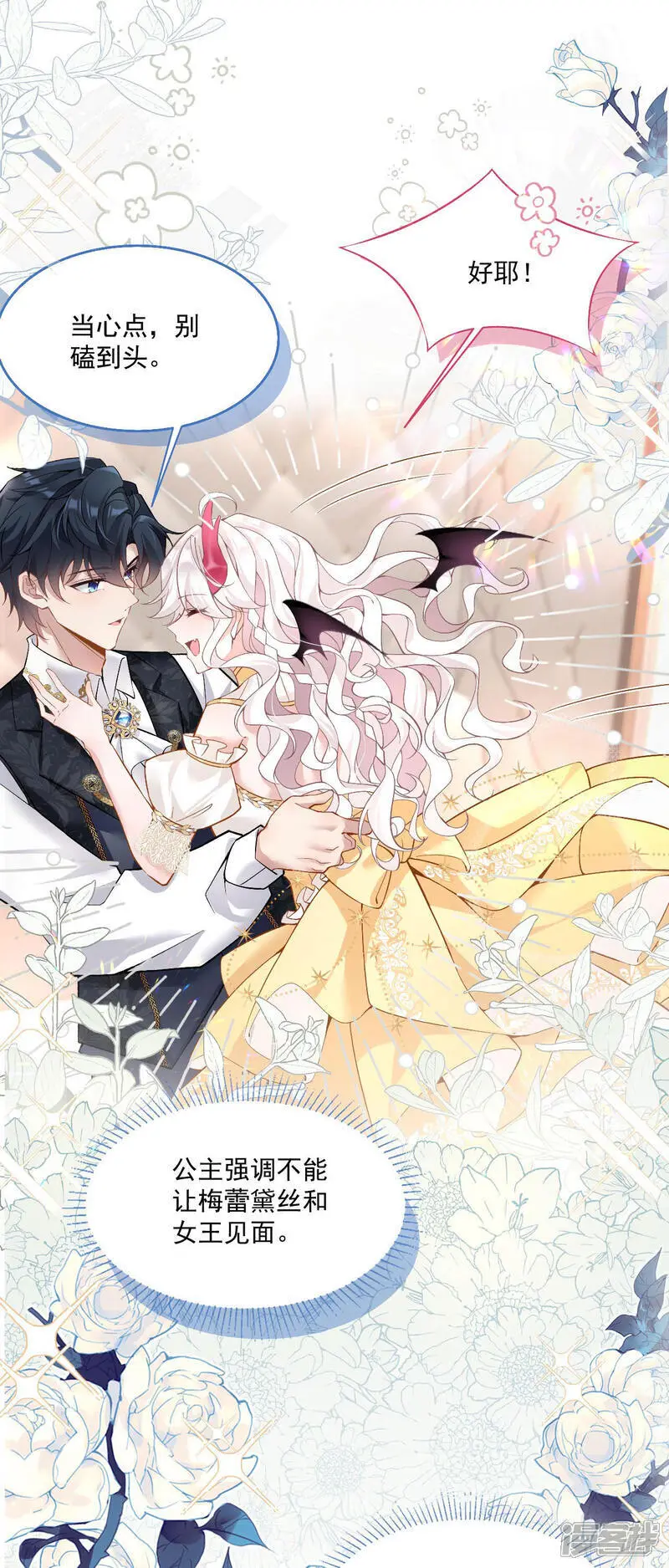 第36话 初入王城10