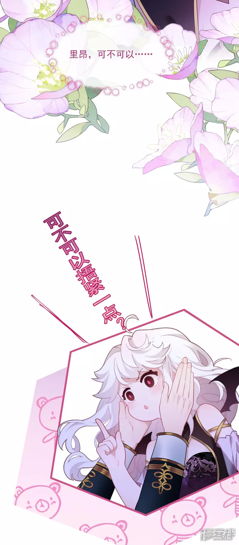 第5话 同床共枕12