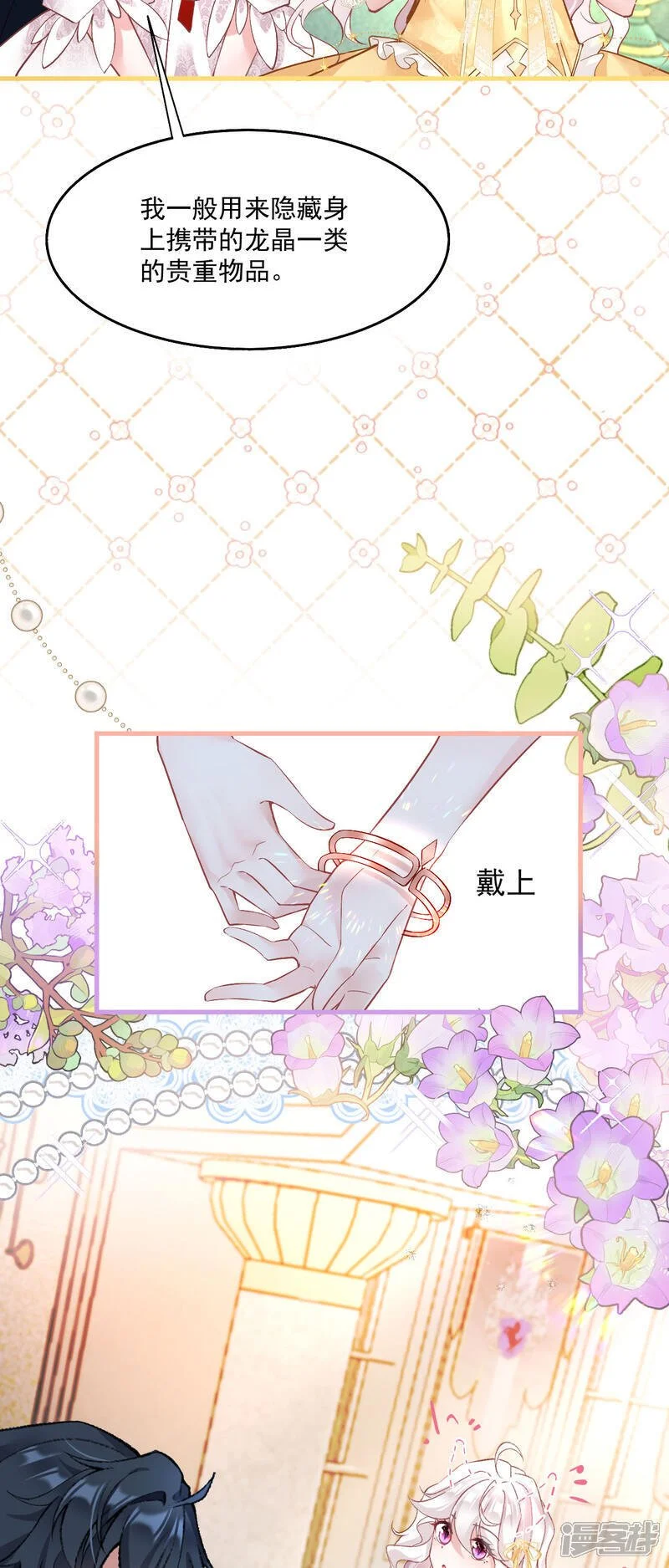 第34话 她是龙7