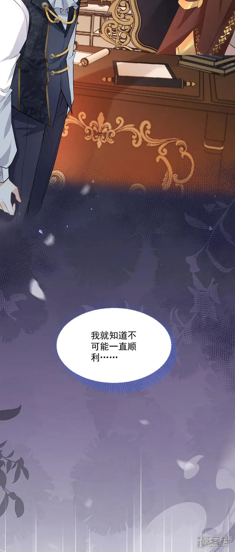 第38话 放心地交给我25