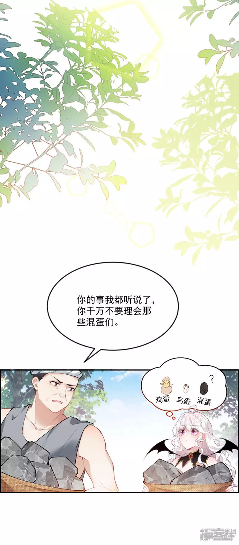 第14话 就答应我吧6