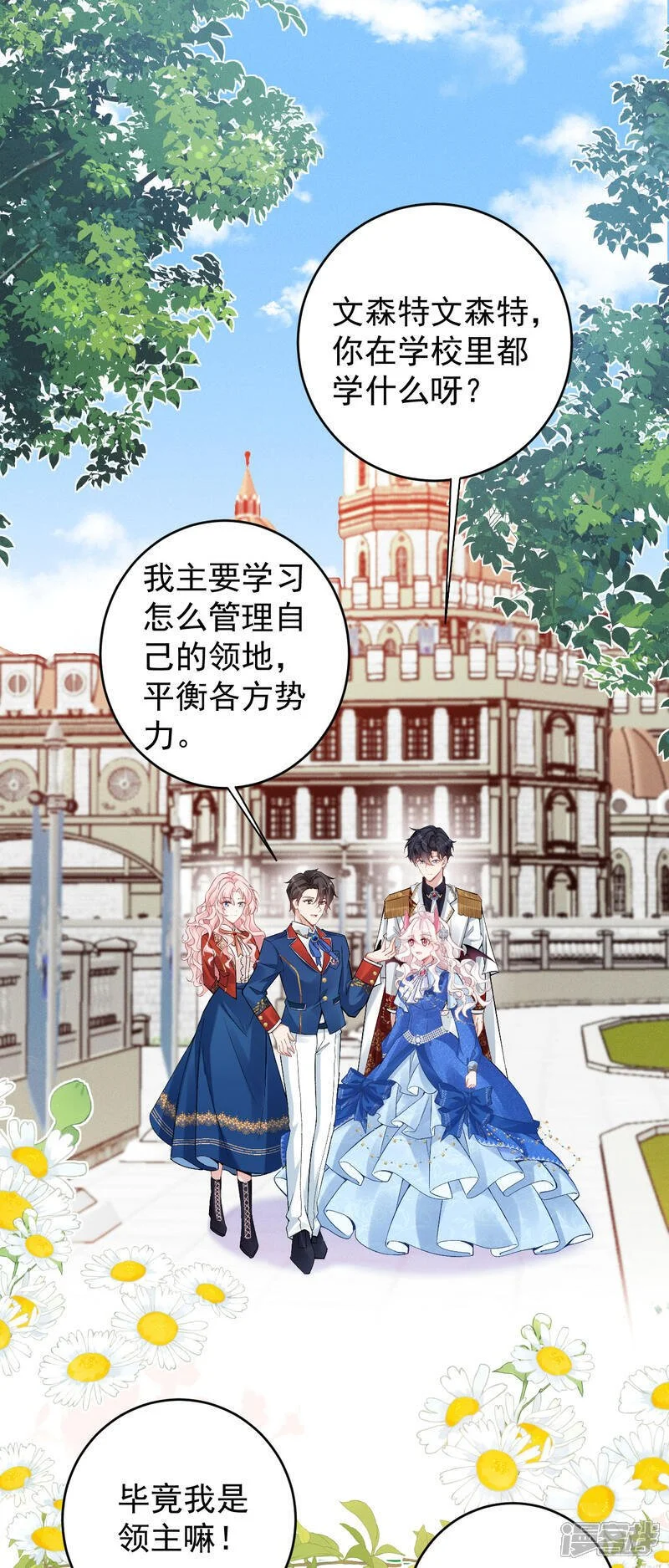 第43话 偷偷穿一下2