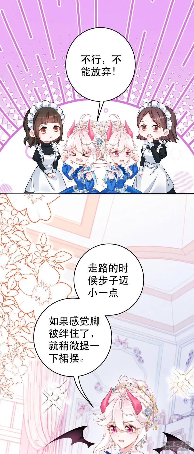 第40话 口感不同25