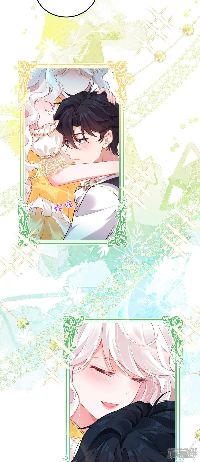 第33话 未婚妻9