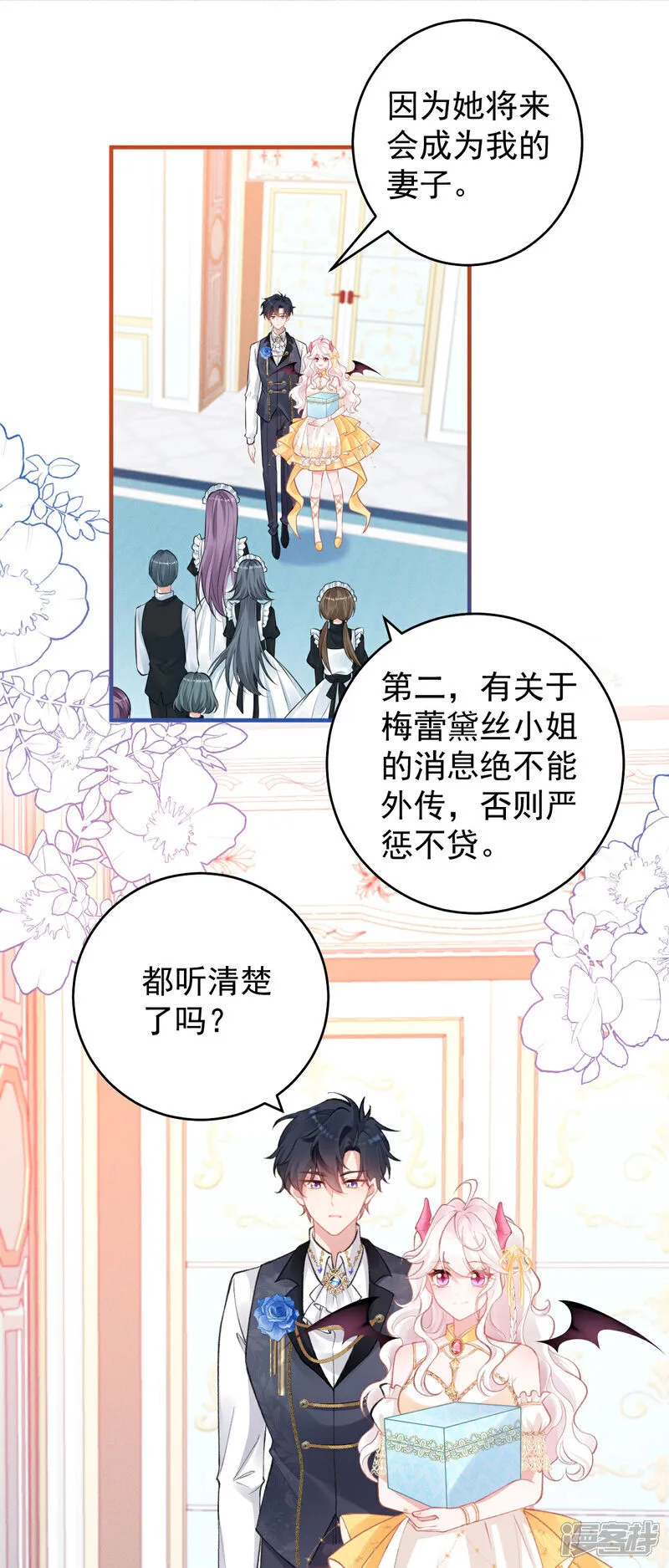 第37话 名花有主了15
