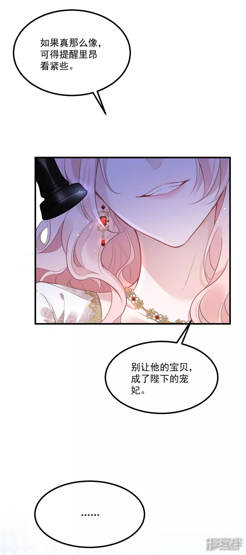 第21话 偷偷亲一下8