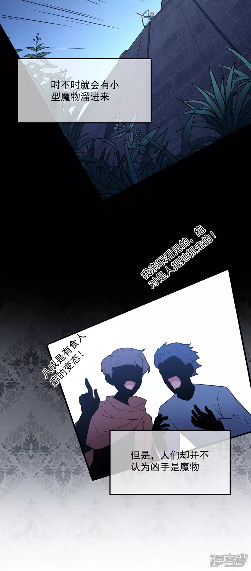 第4话 哄睡13