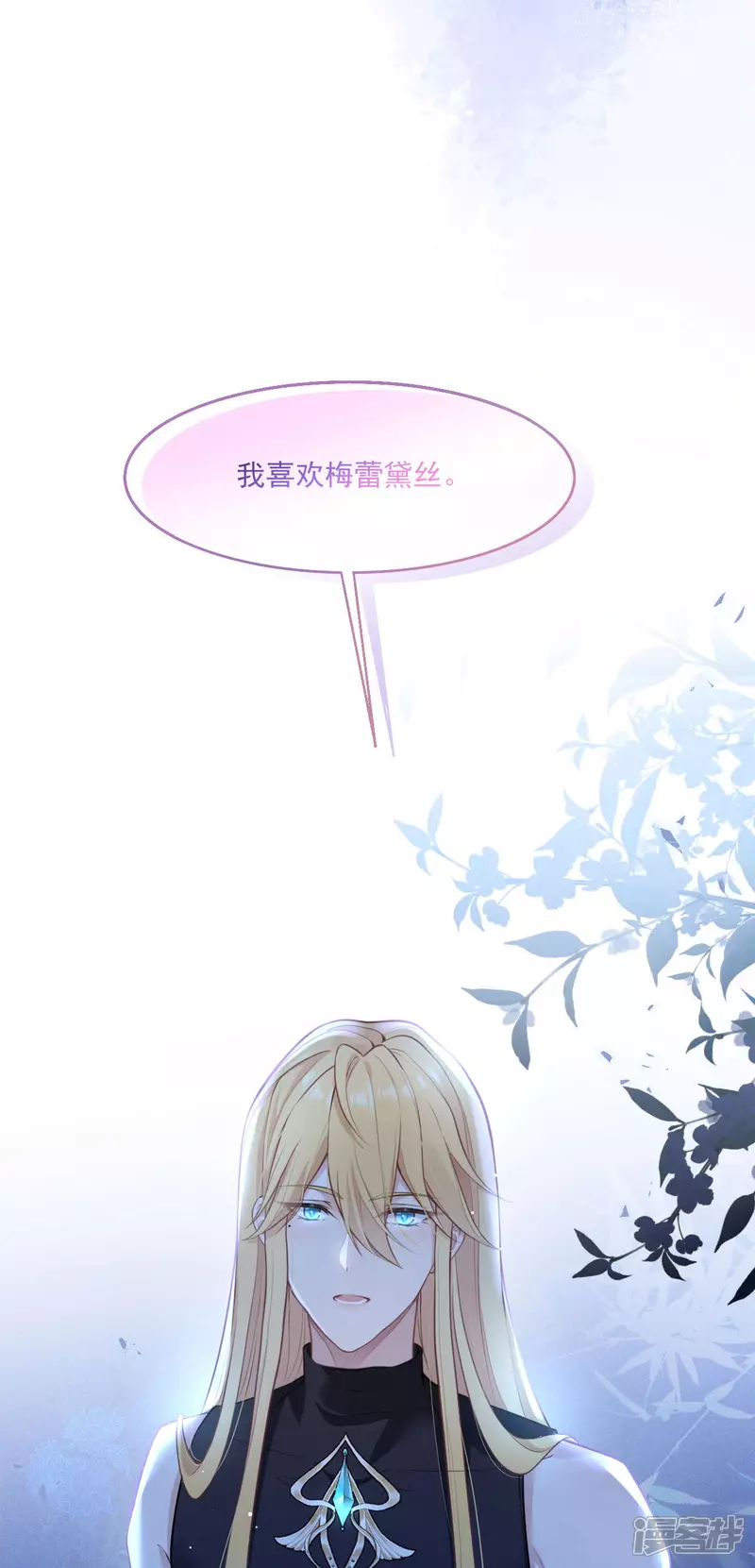 第19话 教堂修罗场33