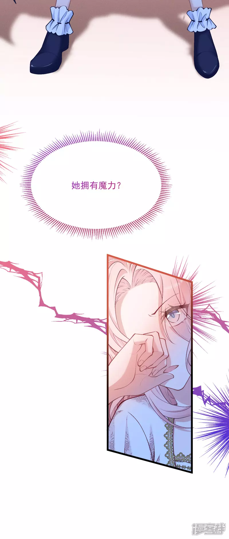 第28话 第二次使用魔法15