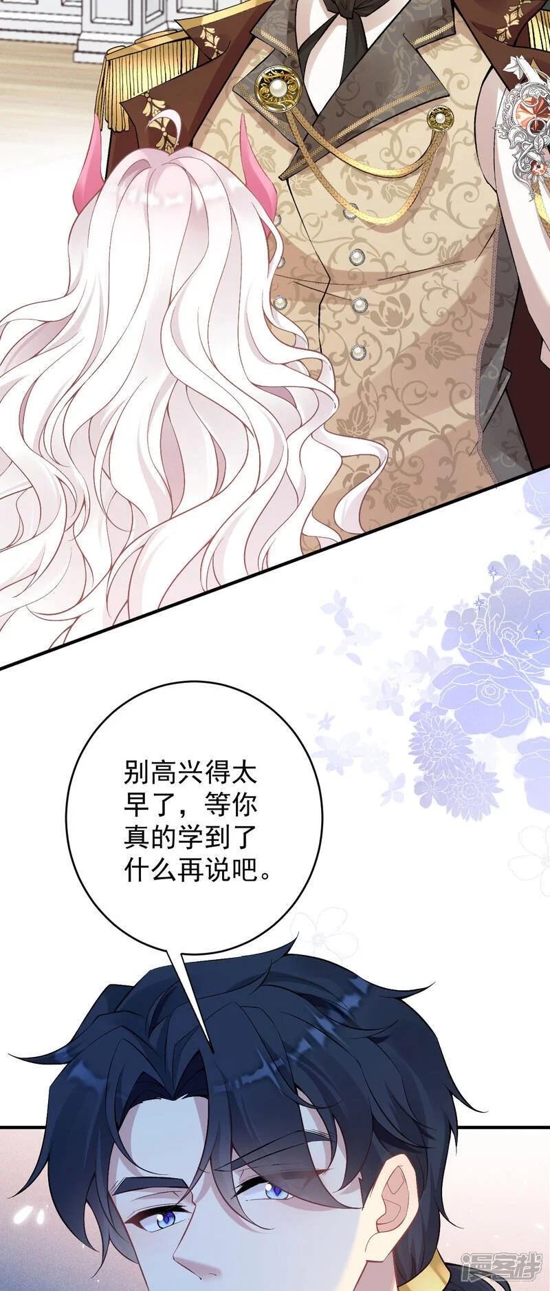 第43话 偷偷穿一下14