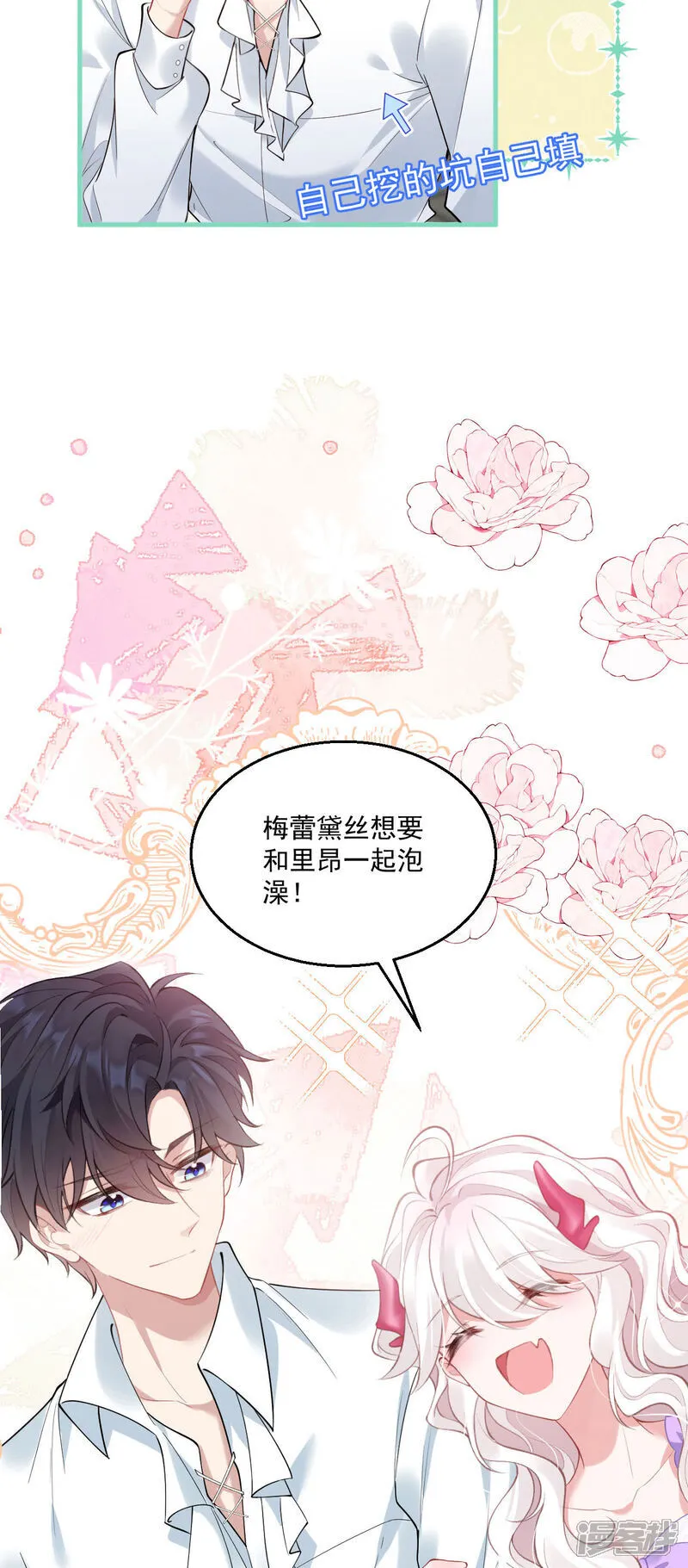 第31话 共浴19