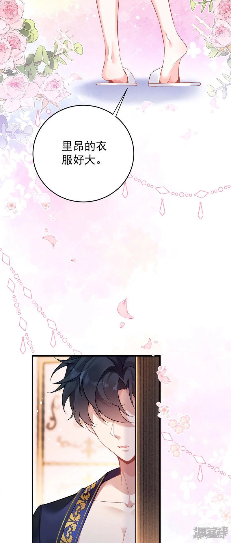 第43话 偷偷穿一下27