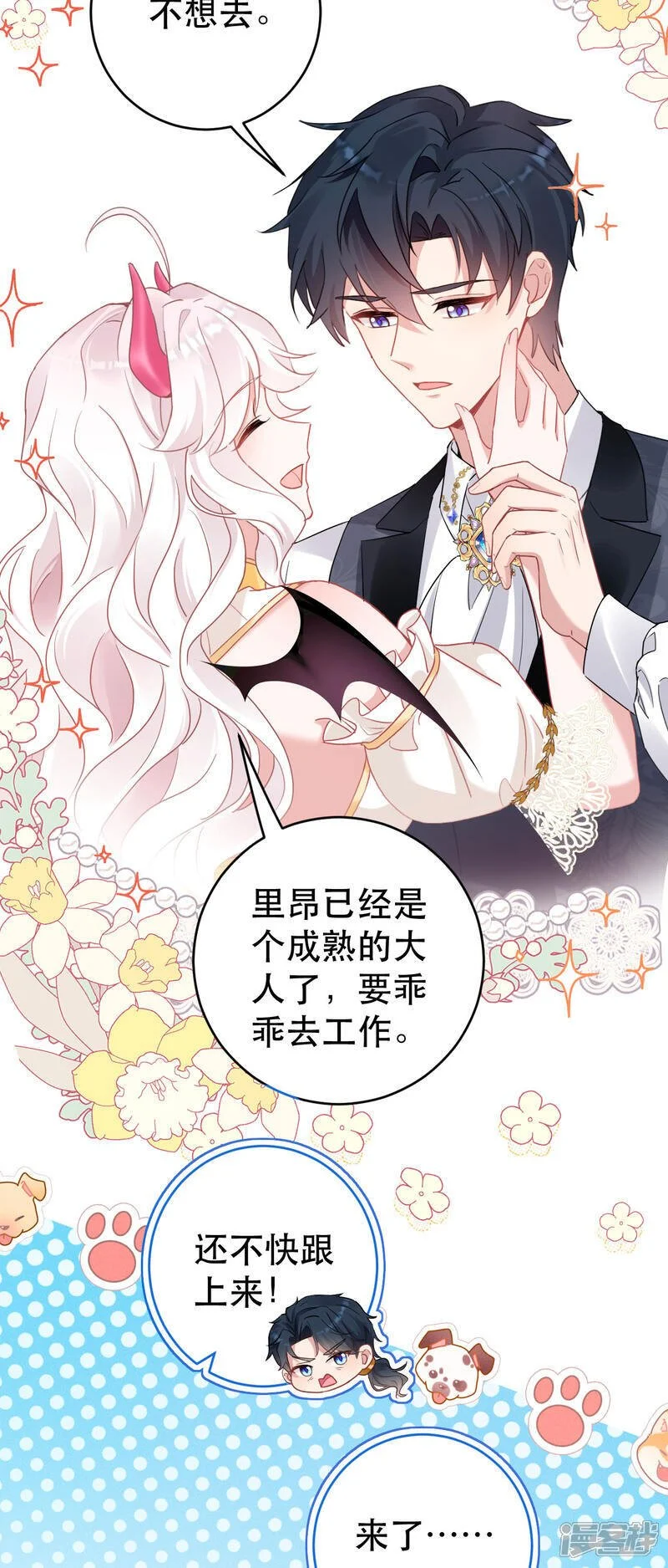 第40话 口感不同20