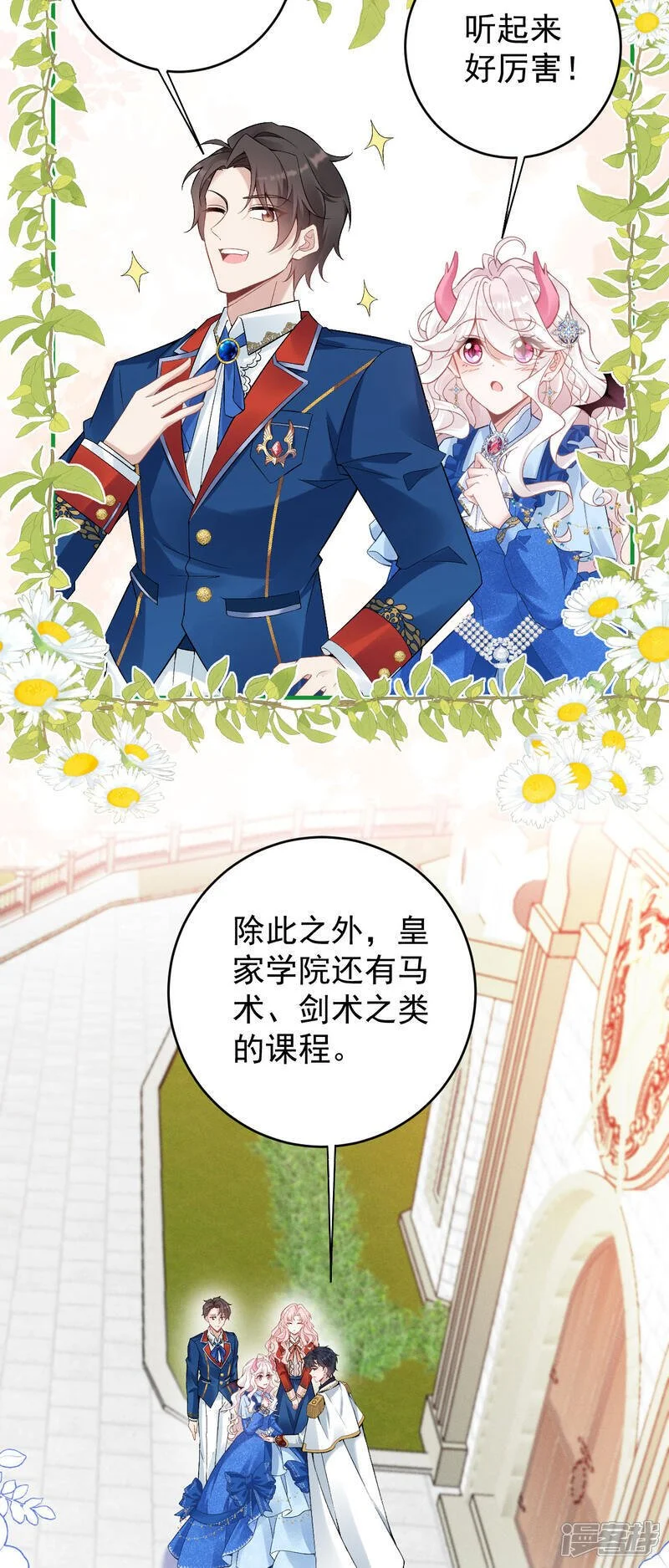 第43话 偷偷穿一下3