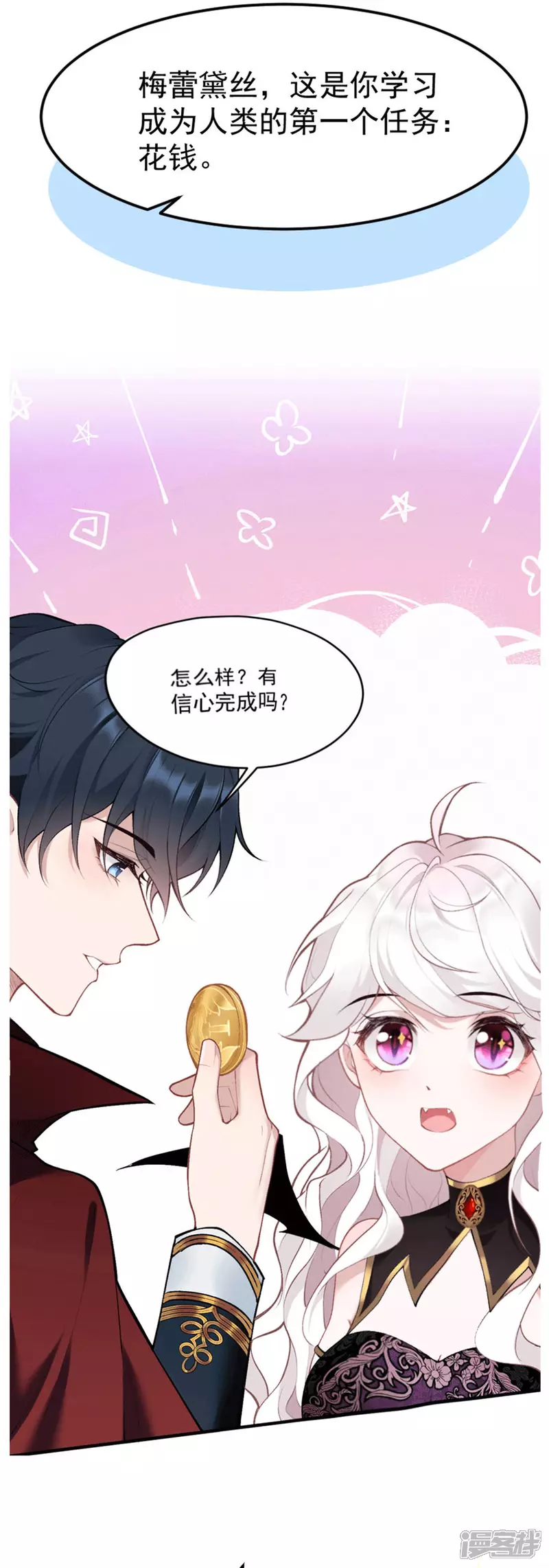 第10话 小龙女霸气护夫2